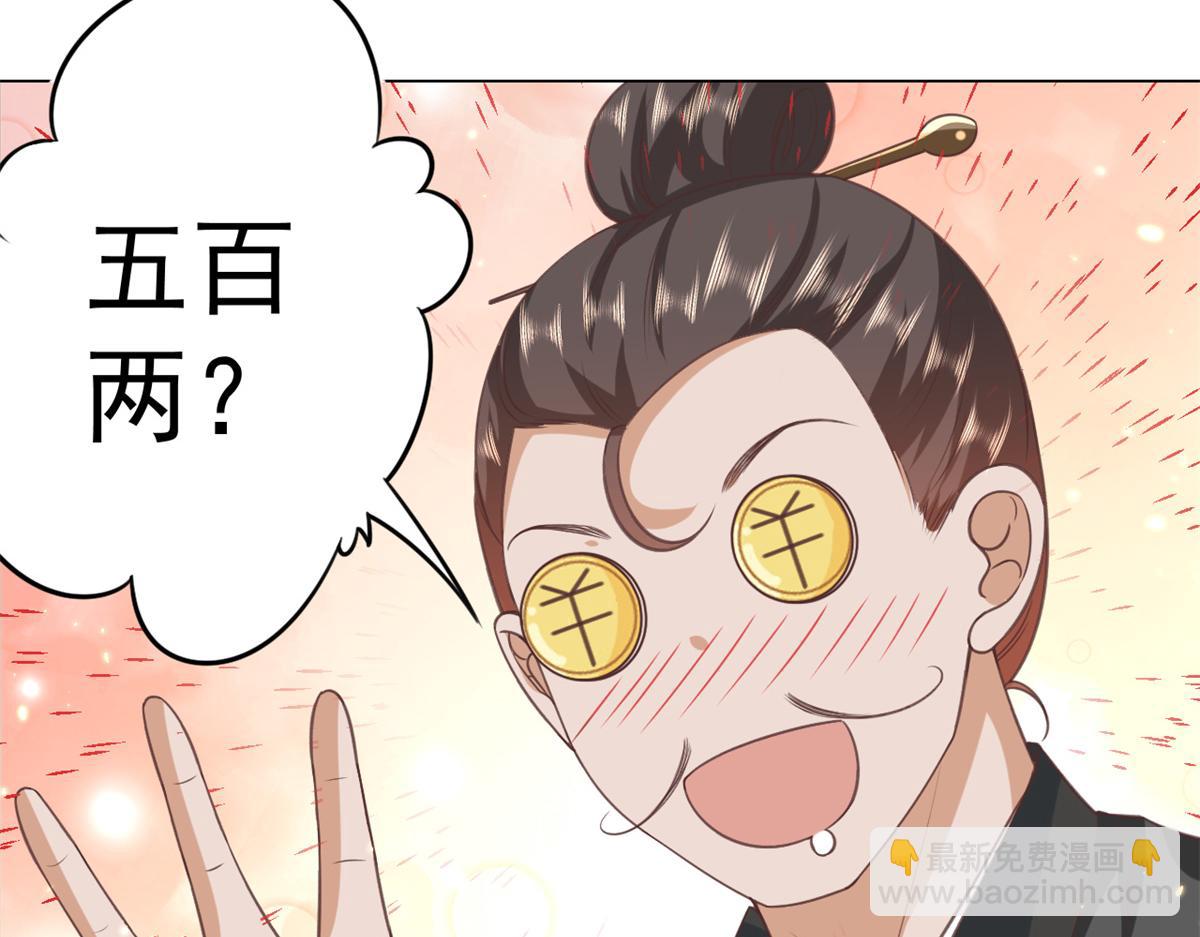 當大佬從花錢開始 - 57 王爺萬福——江湖術士(2/3) - 1