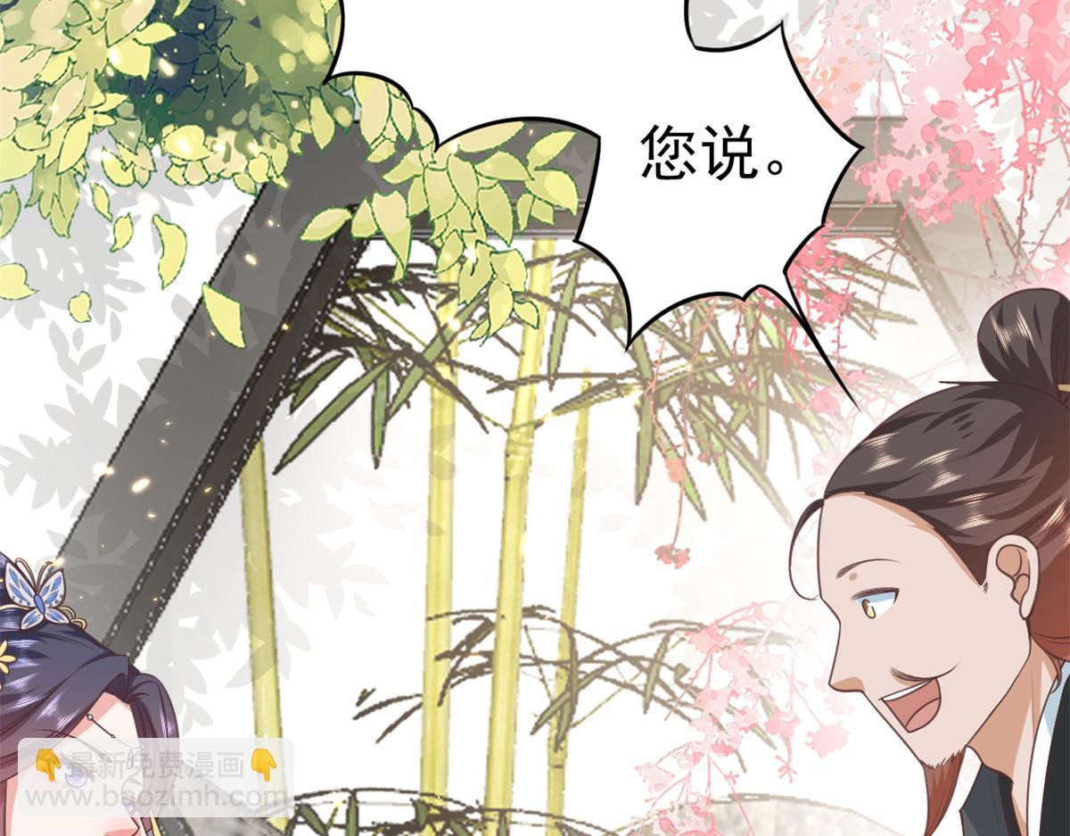 當大佬從花錢開始 - 57 王爺萬福——江湖術士(2/3) - 4