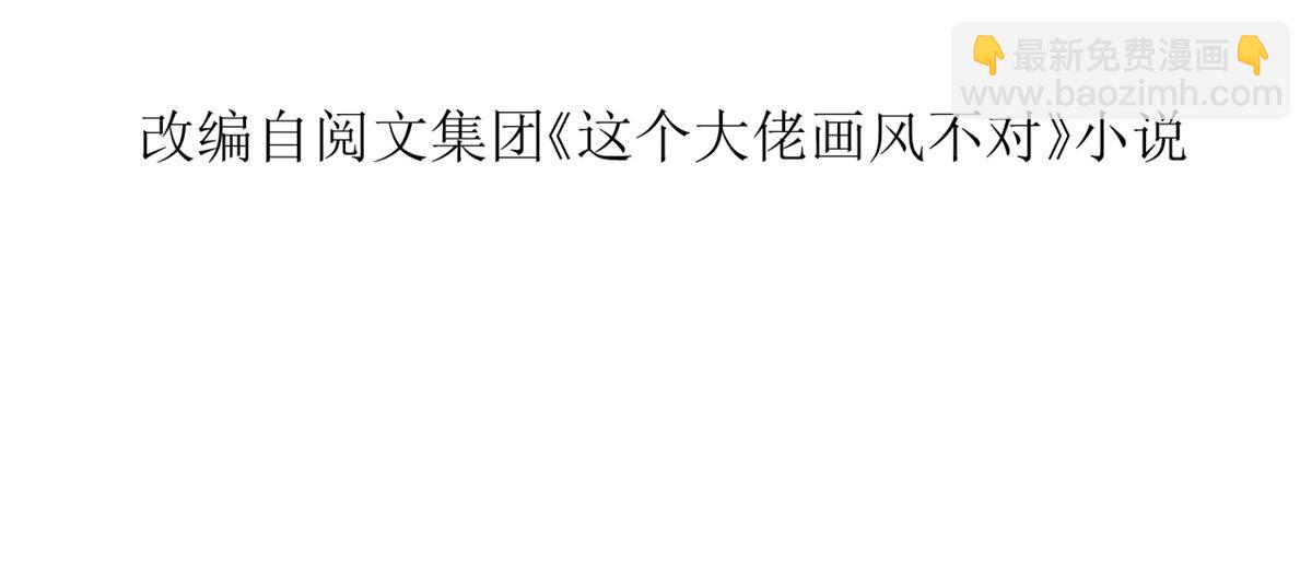 當大佬從花錢開始 - 57 王爺萬福——江湖術士(1/3) - 6