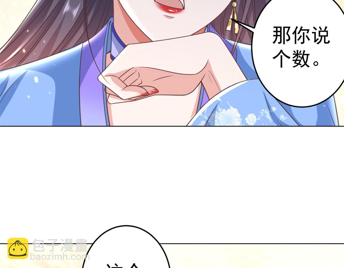 當大佬從花錢開始 - 57 王爺萬福——江湖術士(2/3) - 5