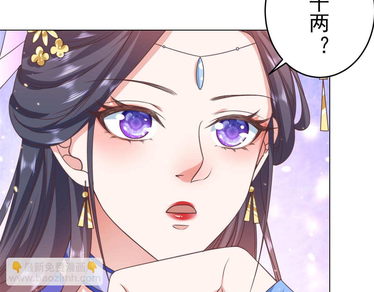 當大佬從花錢開始 - 57 王爺萬福——江湖術士(2/3) - 8