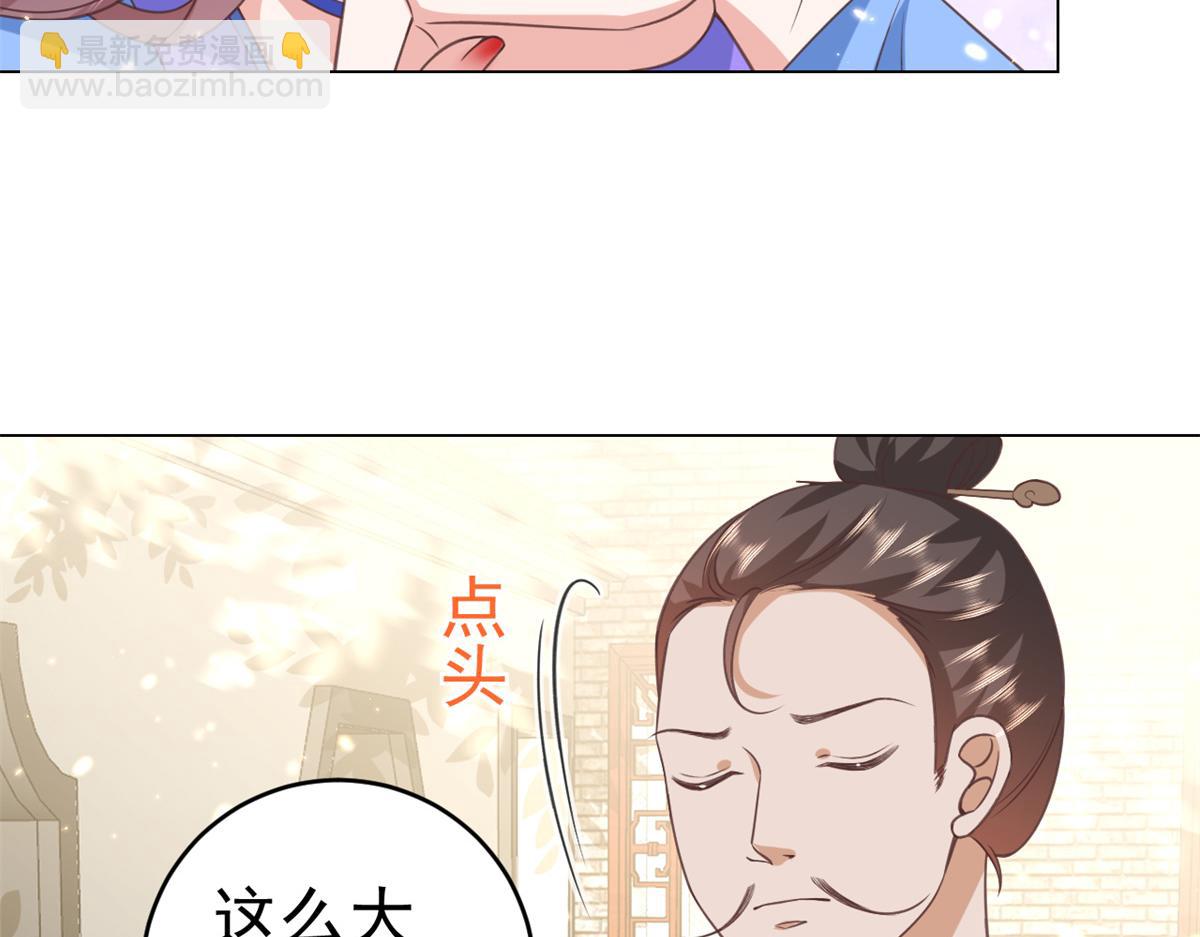 當大佬從花錢開始 - 57 王爺萬福——江湖術士(2/3) - 2