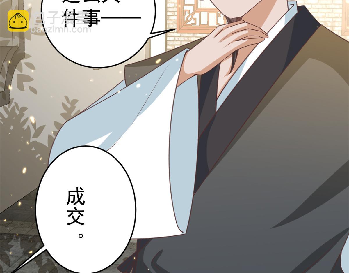 當大佬從花錢開始 - 57 王爺萬福——江湖術士(2/3) - 3