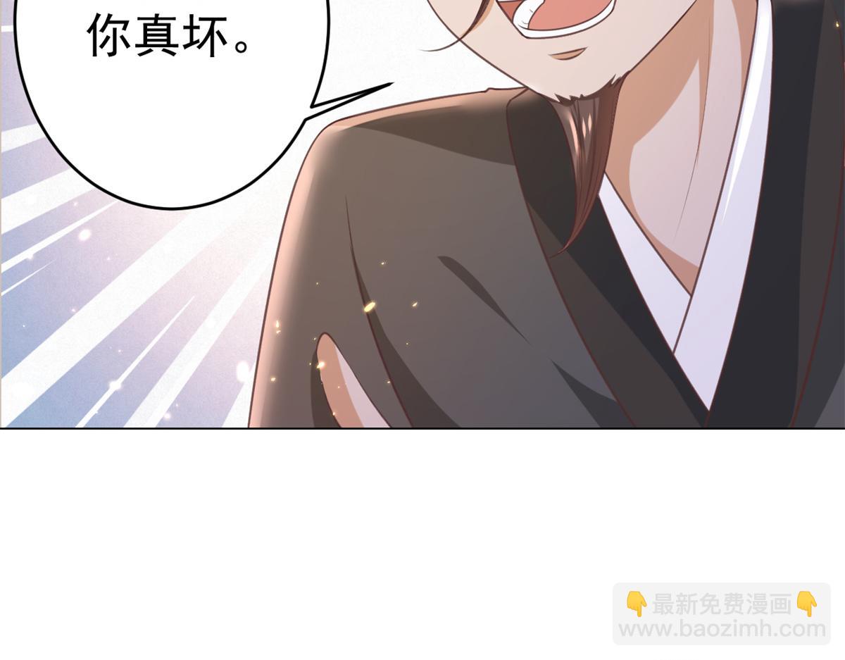 當大佬從花錢開始 - 57 王爺萬福——江湖術士(2/3) - 6