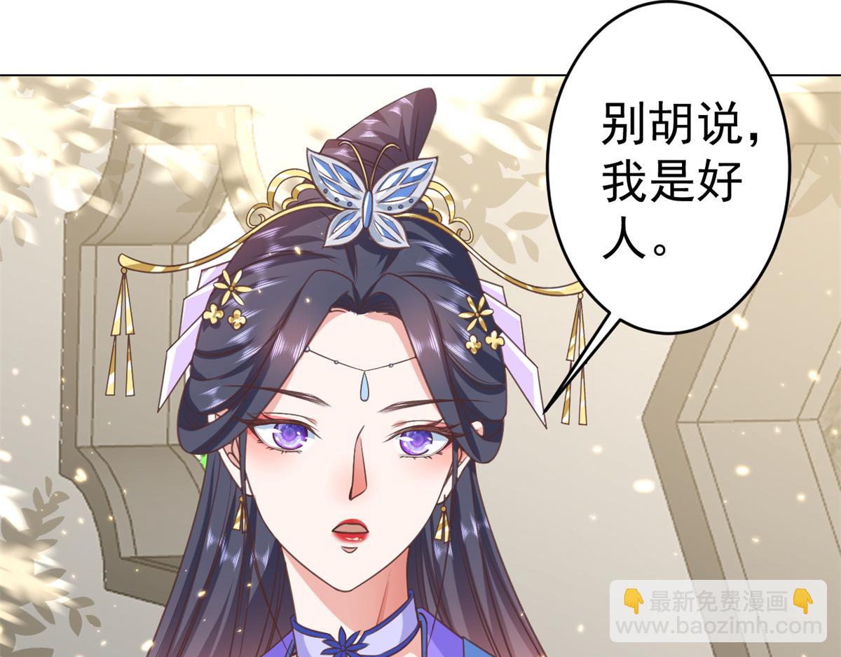 當大佬從花錢開始 - 57 王爺萬福——江湖術士(2/3) - 8