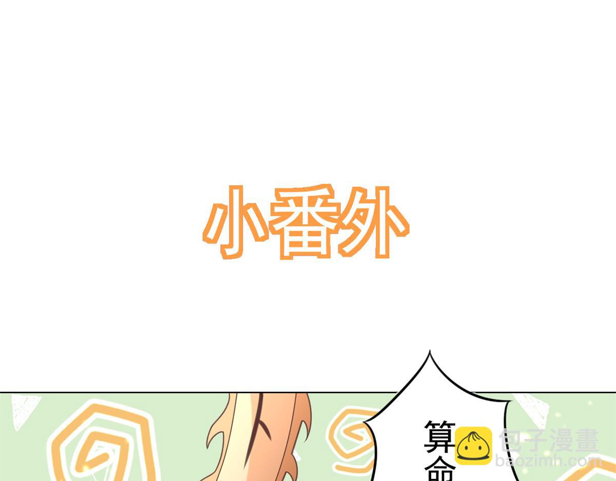 當大佬從花錢開始 - 57 王爺萬福——江湖術士(2/3) - 4