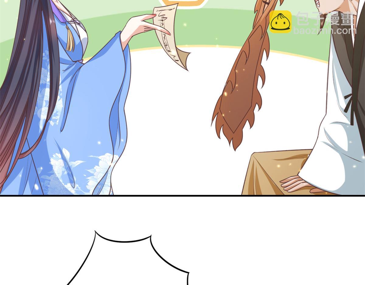 當大佬從花錢開始 - 57 王爺萬福——江湖術士(2/3) - 8