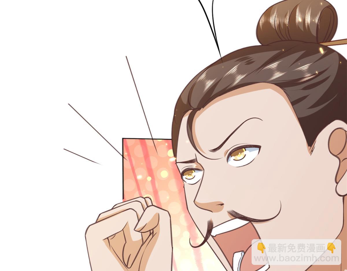 當大佬從花錢開始 - 57 王爺萬福——江湖術士(2/3) - 5