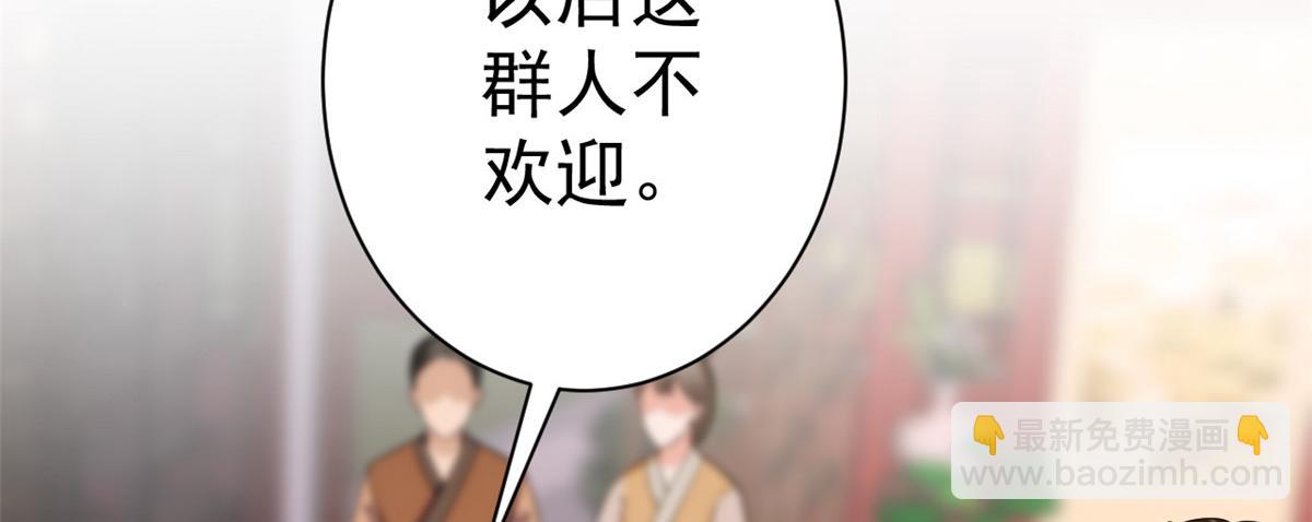 當大佬從花錢開始 - 59 王爺萬福——買樓！(2/3) - 6