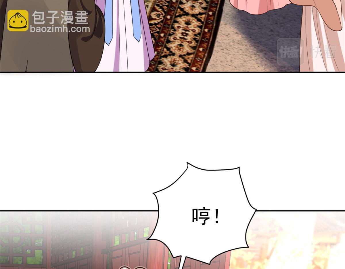 當大佬從花錢開始 - 59 王爺萬福——買樓！(3/3) - 6