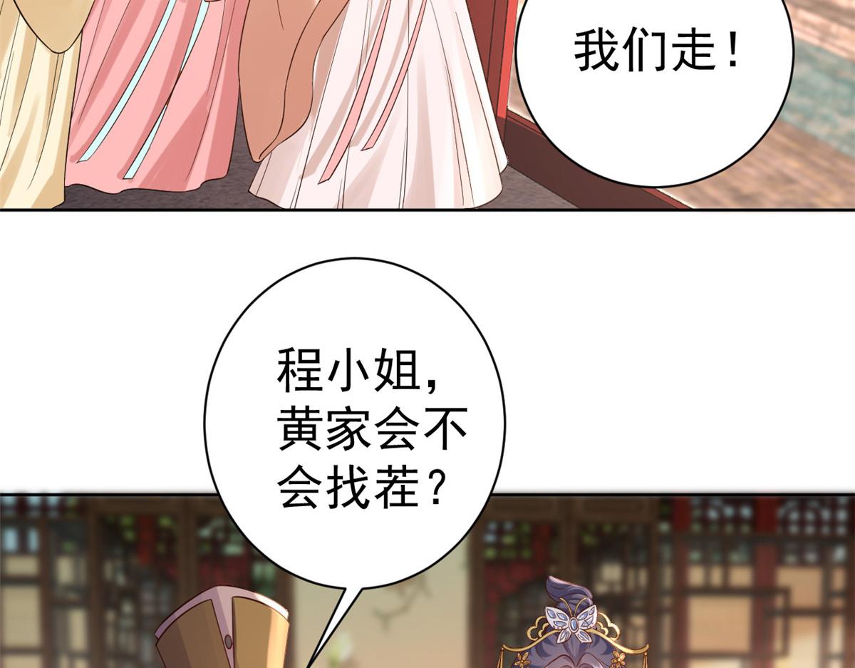 當大佬從花錢開始 - 59 王爺萬福——買樓！(3/3) - 2