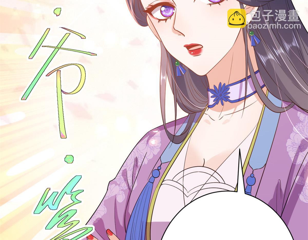 當大佬從花錢開始 - 59 王爺萬福——買樓！(3/3) - 3