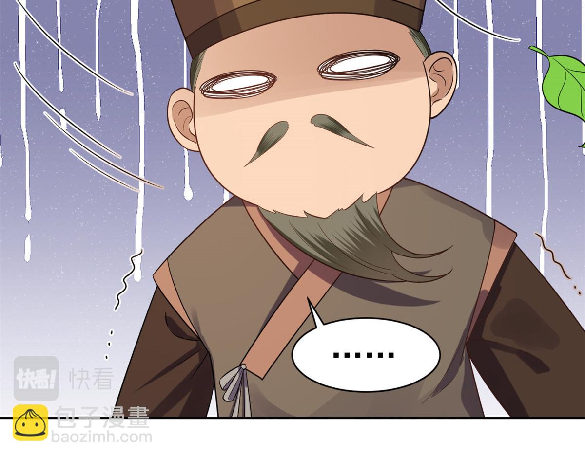 當大佬從花錢開始 - 59 王爺萬福——買樓！(3/3) - 1