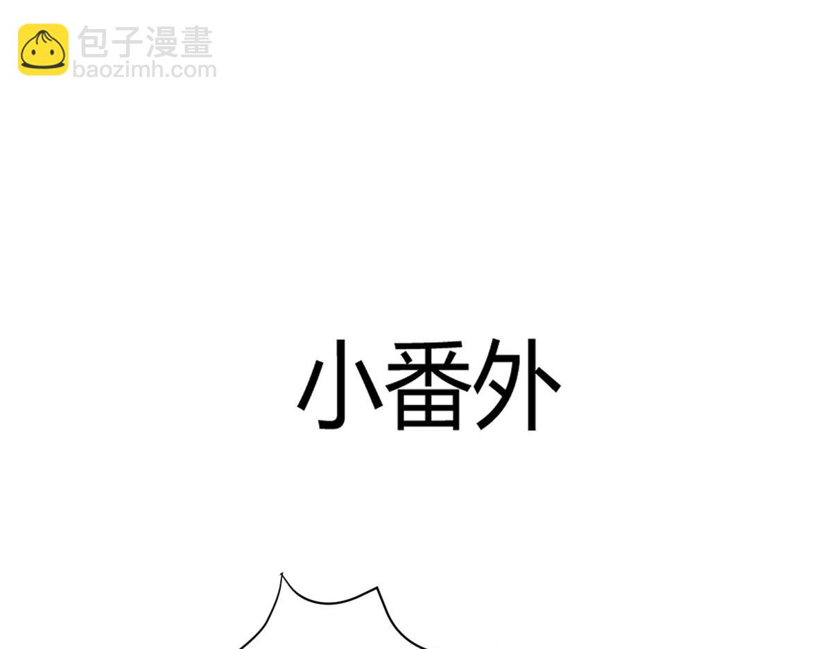 當大佬從花錢開始 - 59 王爺萬福——買樓！(3/3) - 4