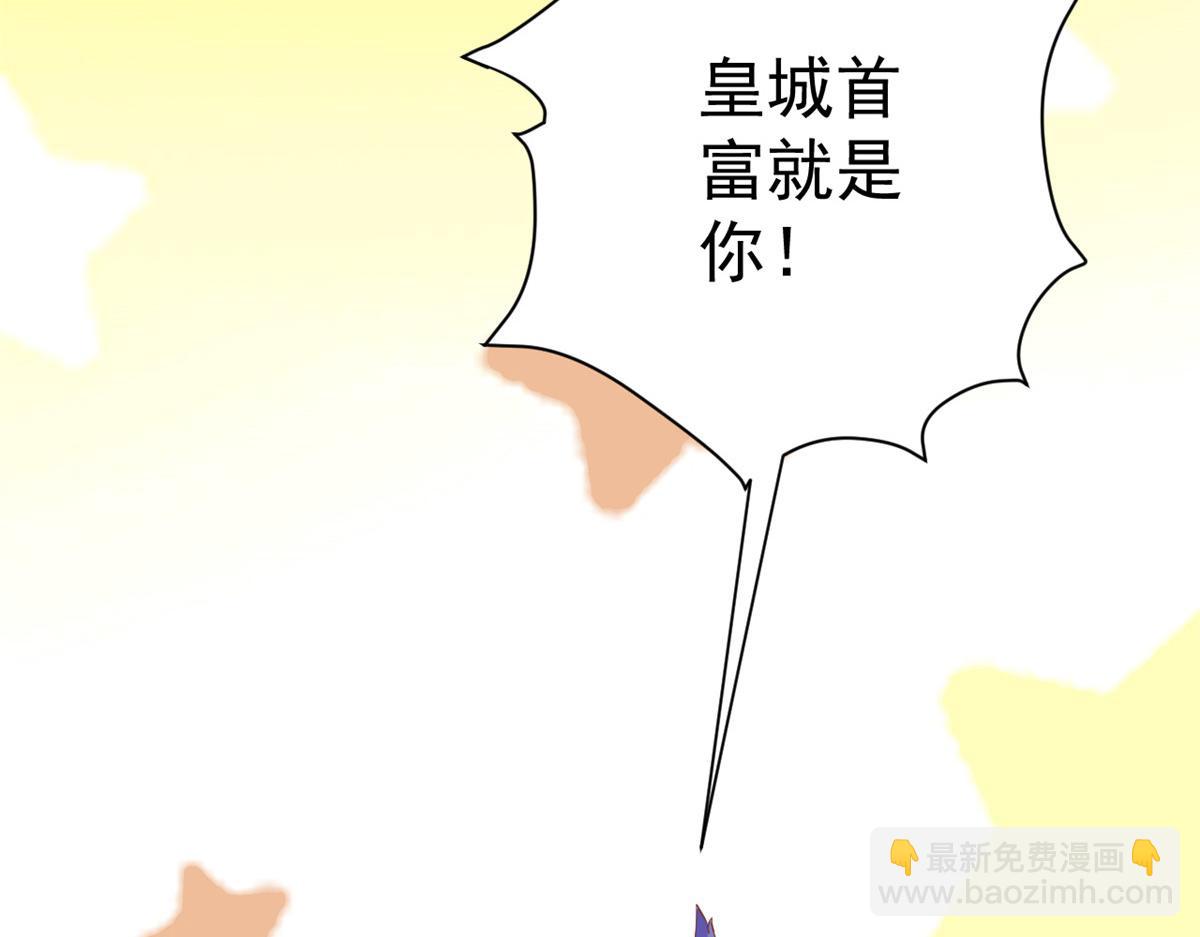 當大佬從花錢開始 - 59 王爺萬福——買樓！(3/3) - 1