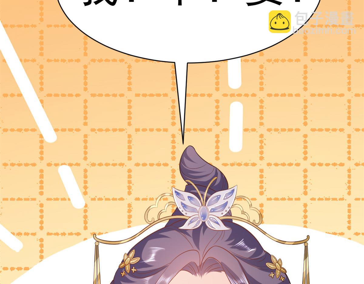 當大佬從花錢開始 - 59 王爺萬福——買樓！(3/3) - 5