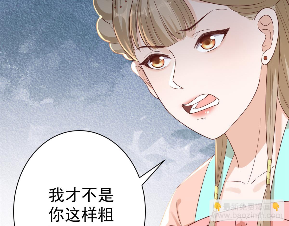 當大佬從花錢開始 - 59 王爺萬福——買樓！(1/3) - 8