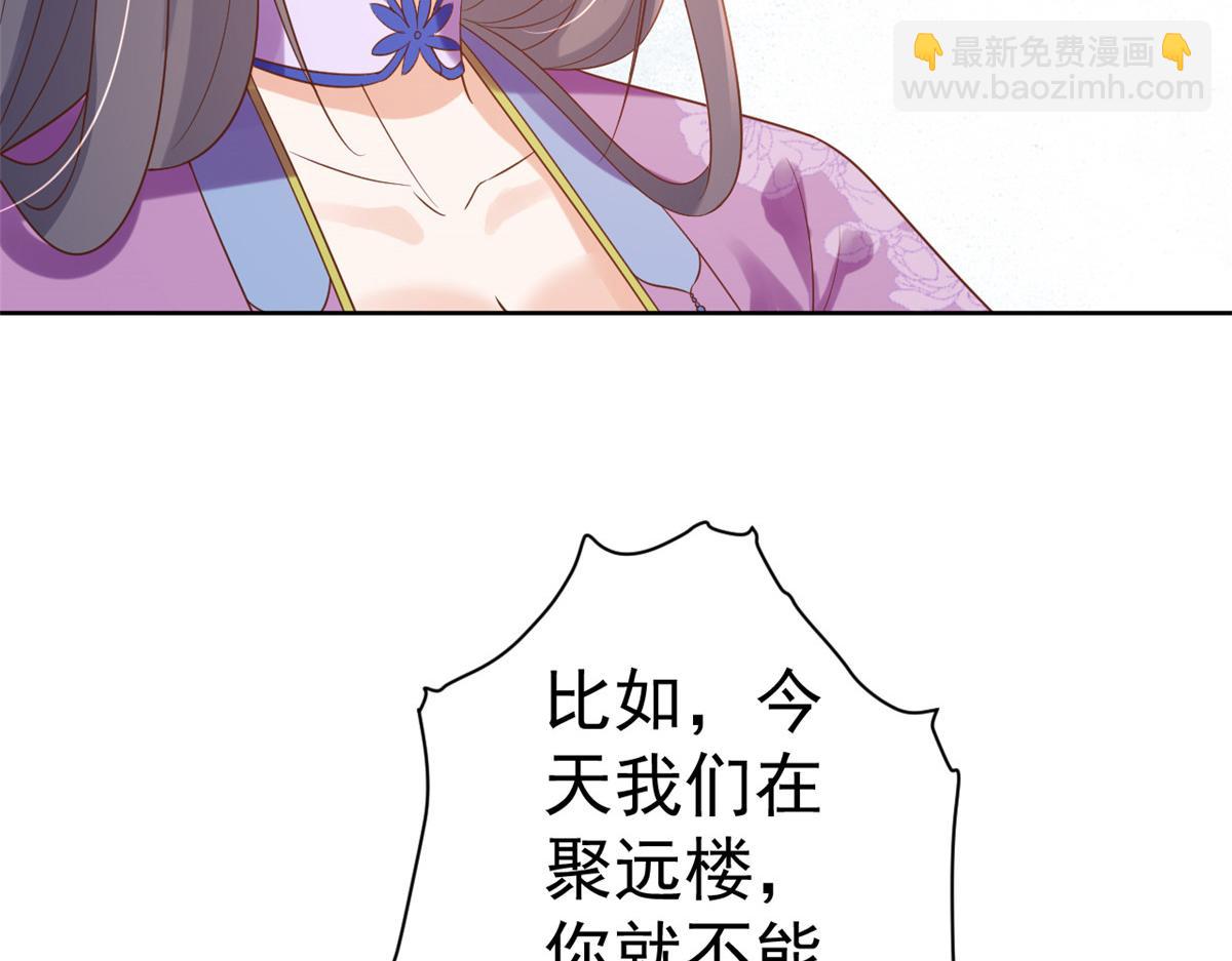 當大佬從花錢開始 - 59 王爺萬福——買樓！(1/3) - 7