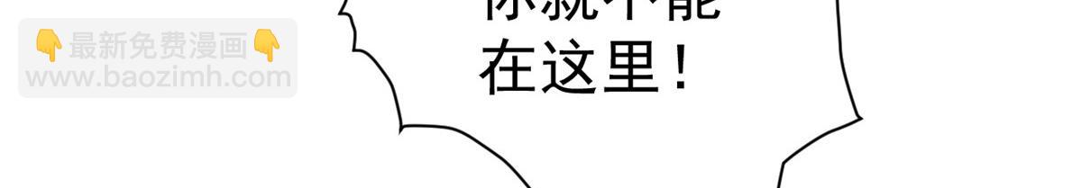 當大佬從花錢開始 - 59 王爺萬福——買樓！(1/3) - 8