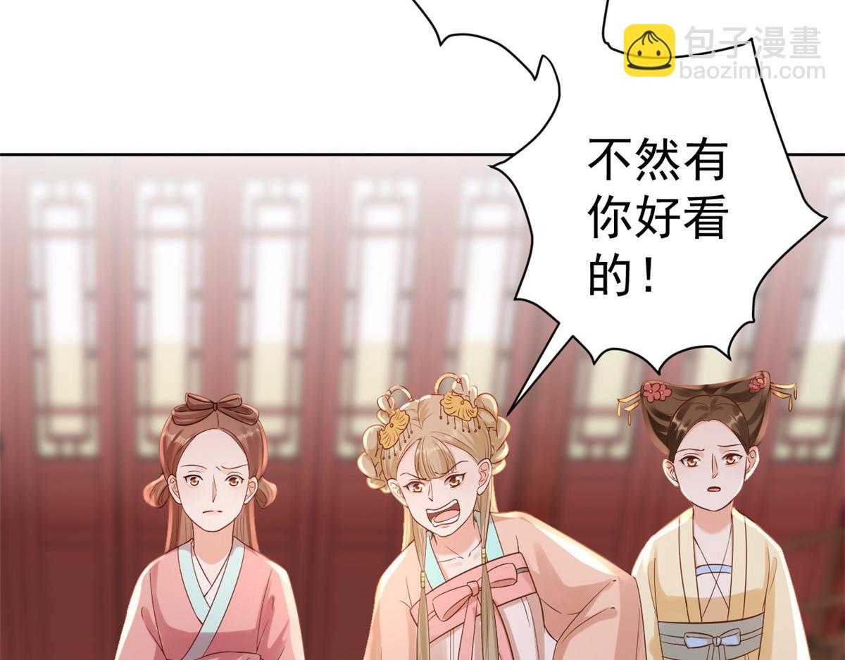 當大佬從花錢開始 - 59 王爺萬福——買樓！(1/3) - 1