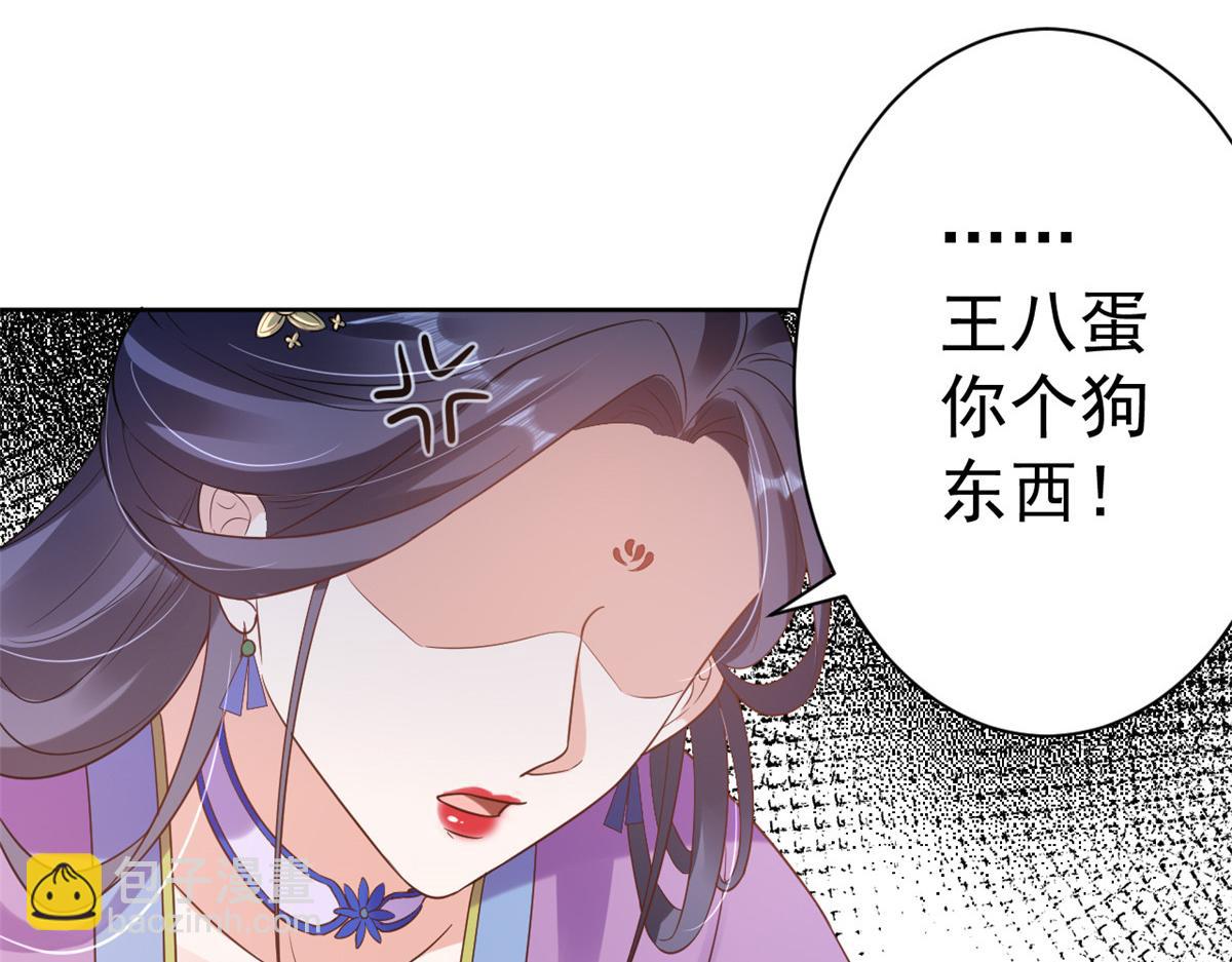 當大佬從花錢開始 - 59 王爺萬福——買樓！(1/3) - 7