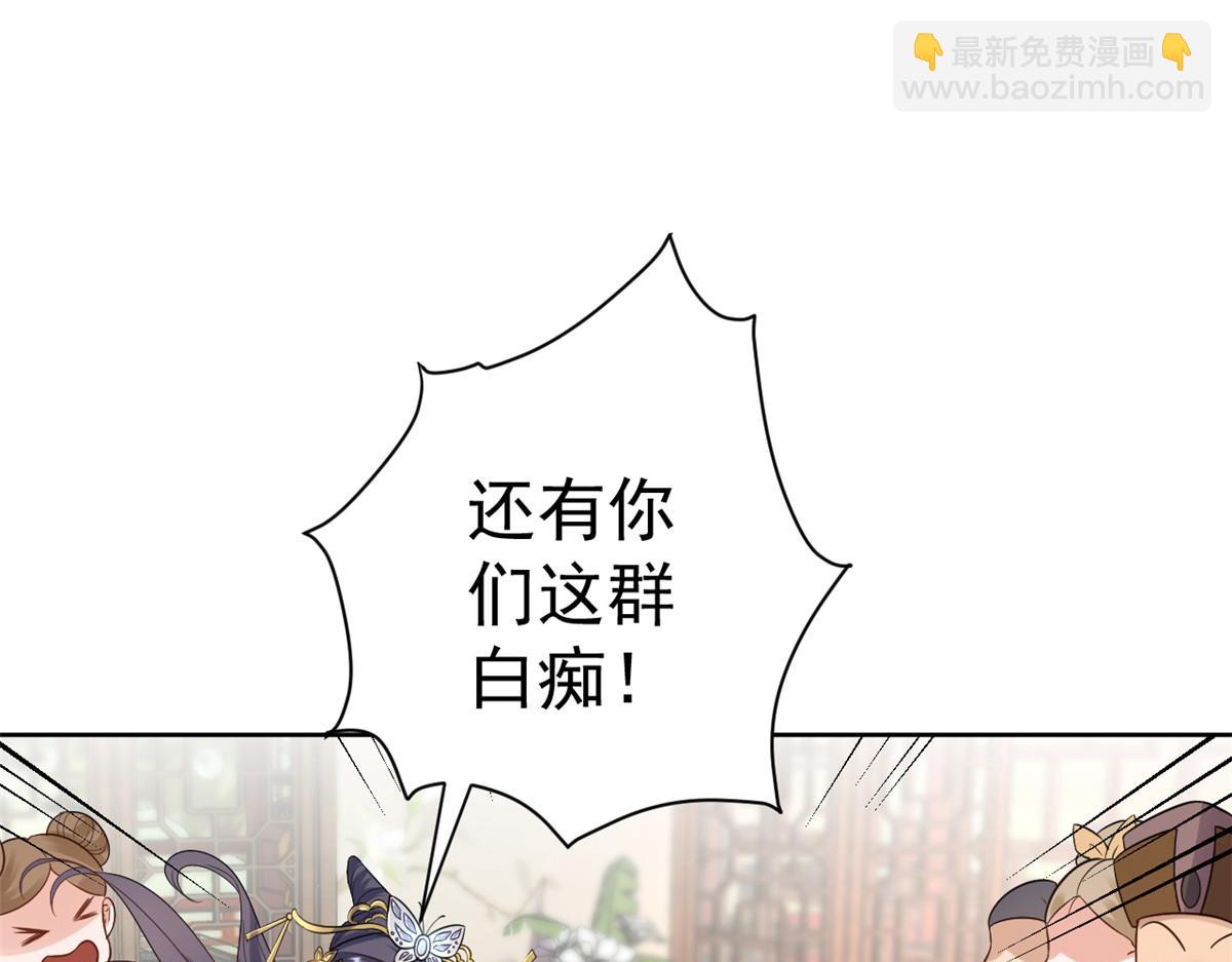 當大佬從花錢開始 - 59 王爺萬福——買樓！(1/3) - 2