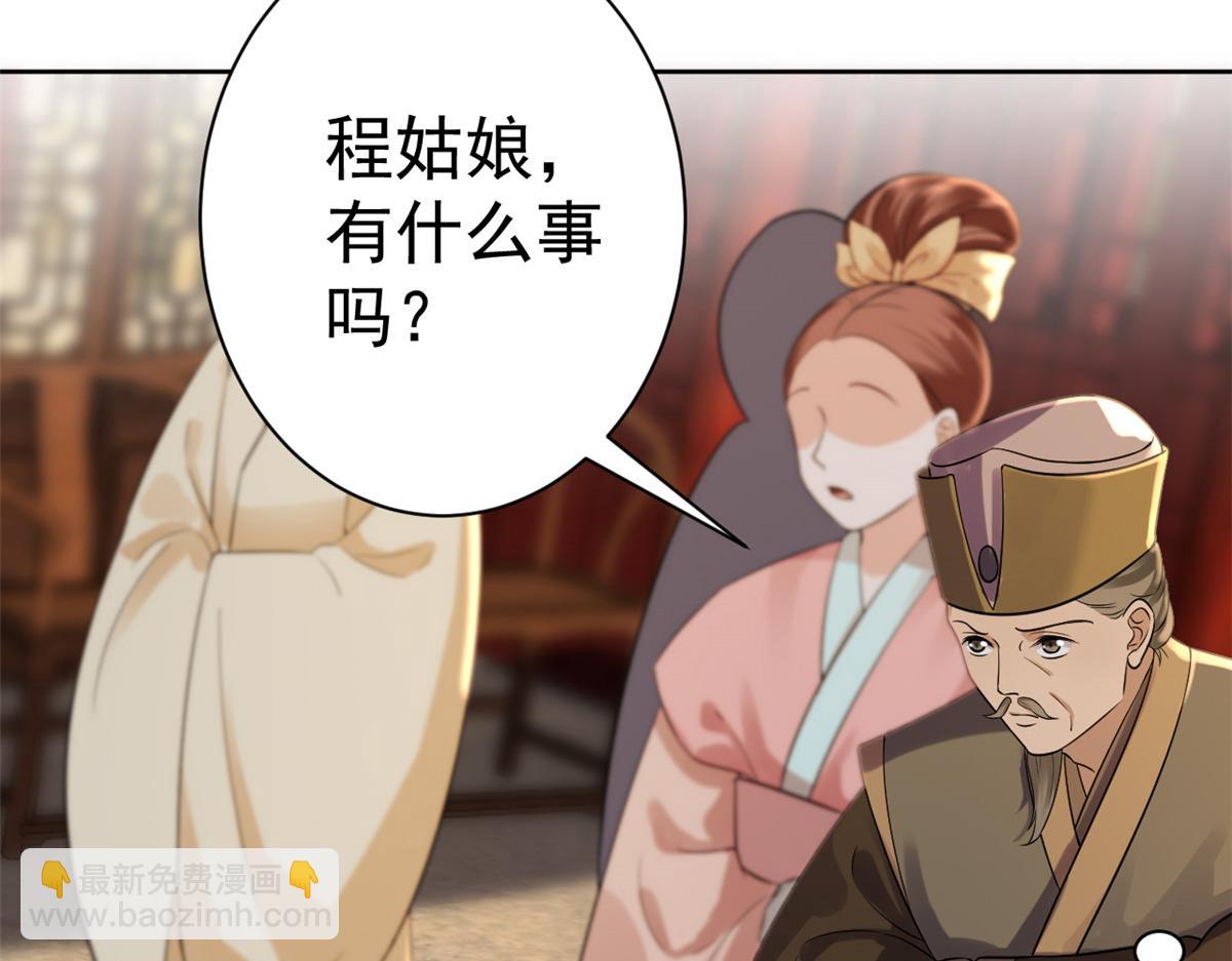 當大佬從花錢開始 - 59 王爺萬福——買樓！(1/3) - 3