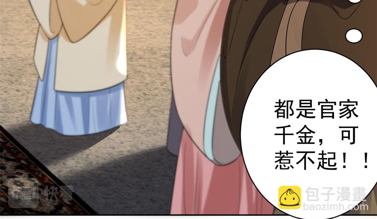 當大佬從花錢開始 - 59 王爺萬福——買樓！(1/3) - 4