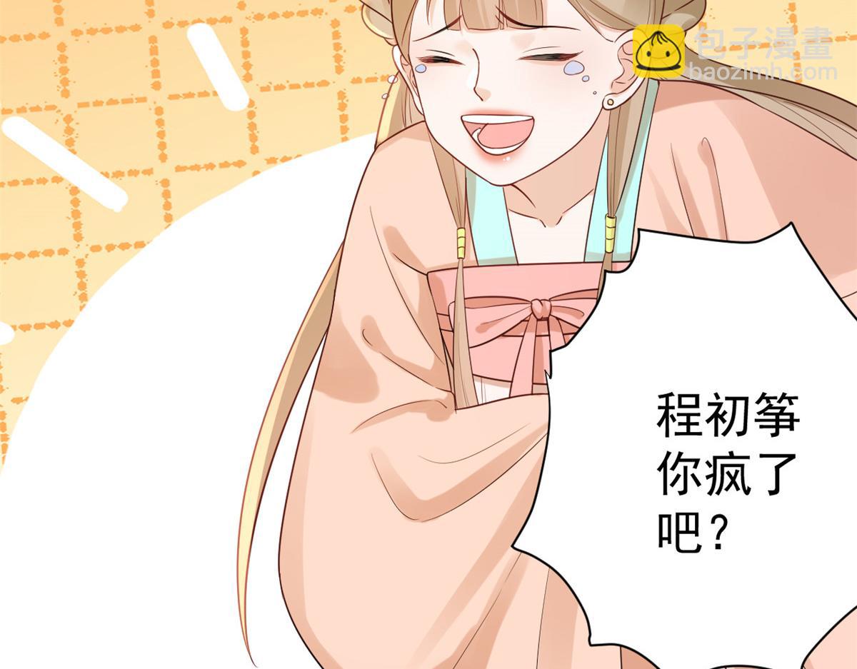 當大佬從花錢開始 - 59 王爺萬福——買樓！(2/3) - 6