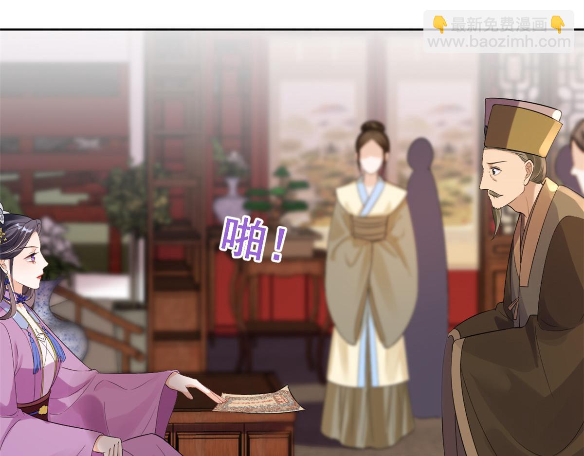 當大佬從花錢開始 - 59 王爺萬福——買樓！(2/3) - 3