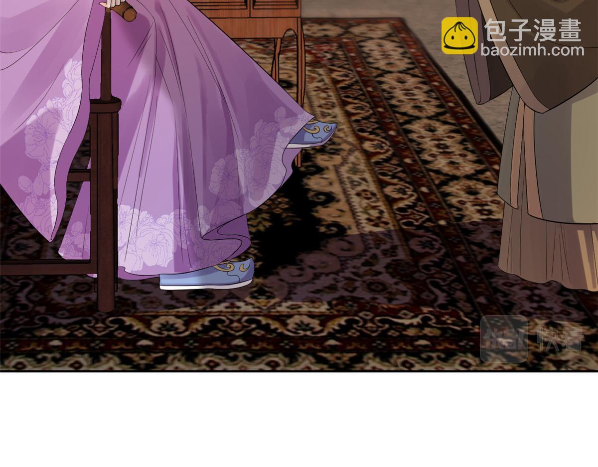 當大佬從花錢開始 - 59 王爺萬福——買樓！(2/3) - 4