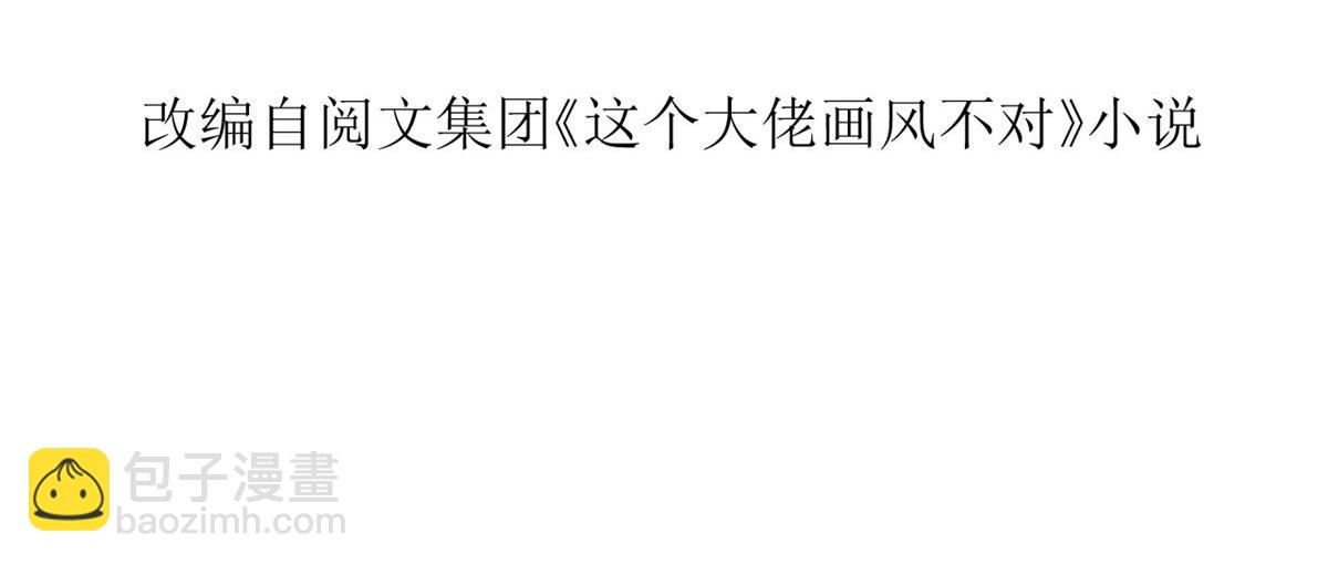 當大佬從花錢開始 - 59 王爺萬福——買樓！(1/3) - 6