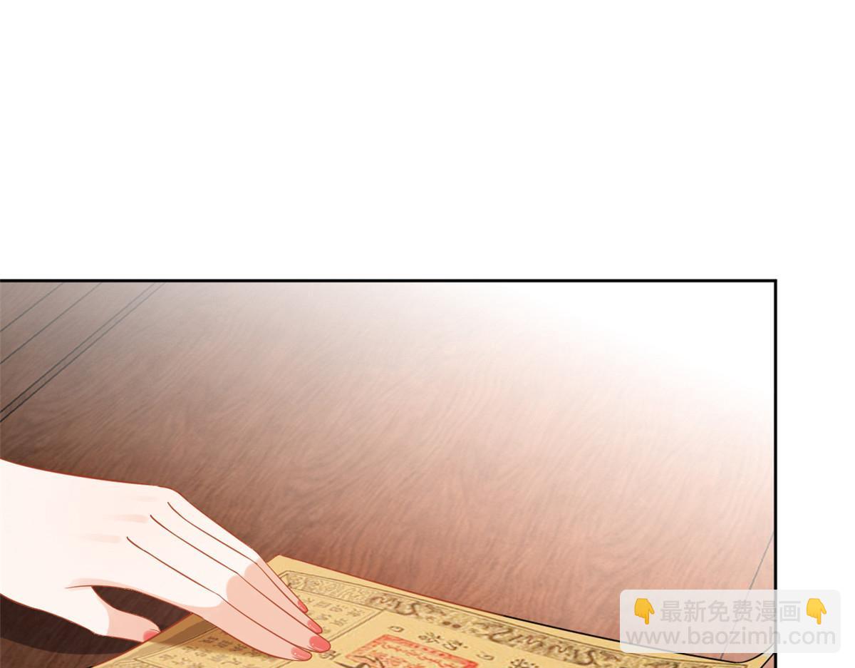 當大佬從花錢開始 - 59 王爺萬福——買樓！(2/3) - 6