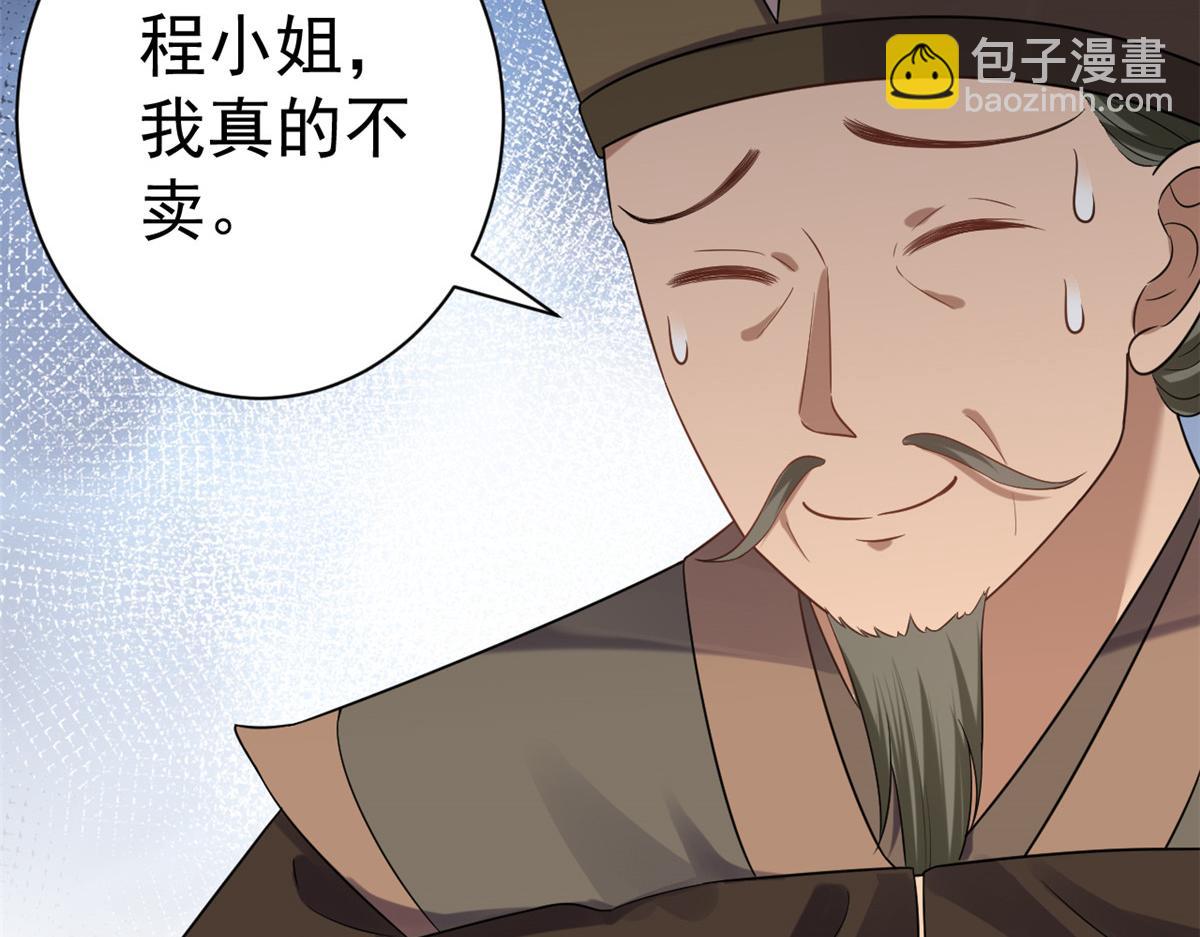 當大佬從花錢開始 - 59 王爺萬福——買樓！(2/3) - 8