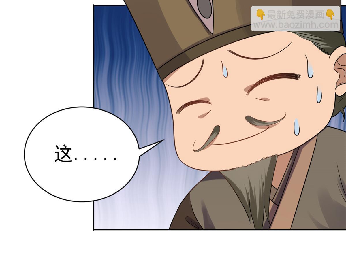 當大佬從花錢開始 - 59 王爺萬福——買樓！(2/3) - 4