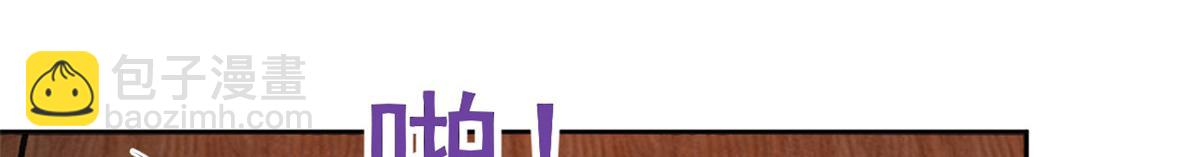 當大佬從花錢開始 - 59 王爺萬福——買樓！(2/3) - 5