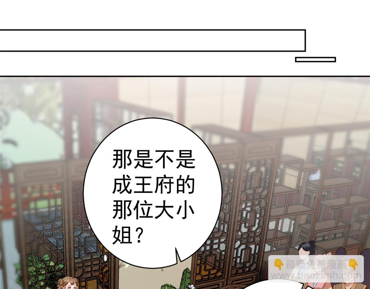 當大佬從花錢開始 - 59 王爺萬福——買樓！(1/3) - 7