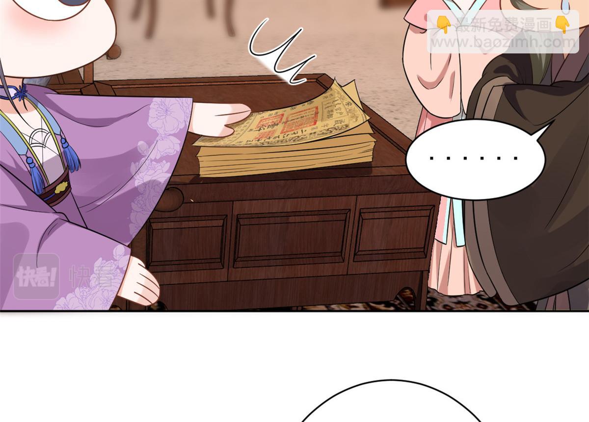 當大佬從花錢開始 - 59 王爺萬福——買樓！(2/3) - 8