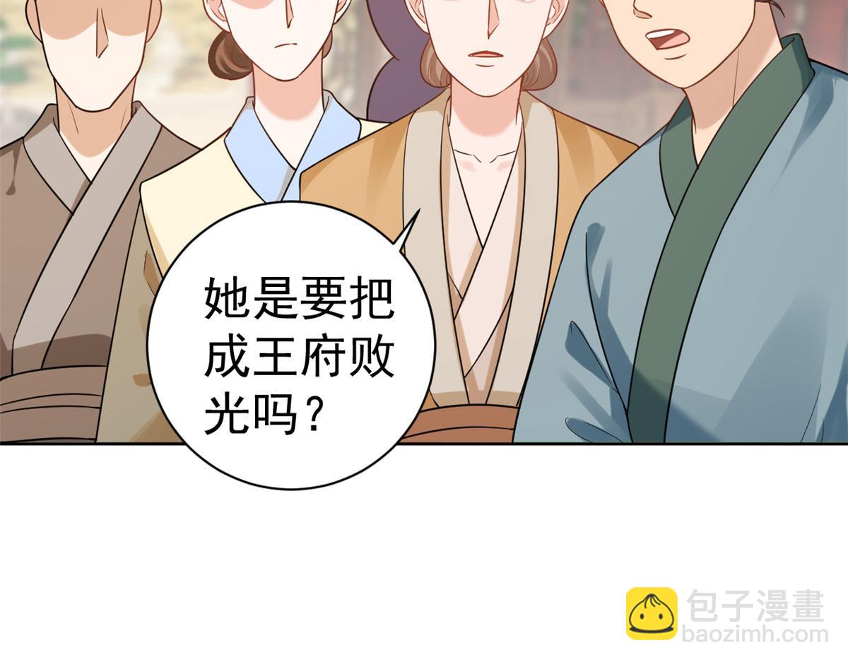 當大佬從花錢開始 - 59 王爺萬福——買樓！(2/3) - 2