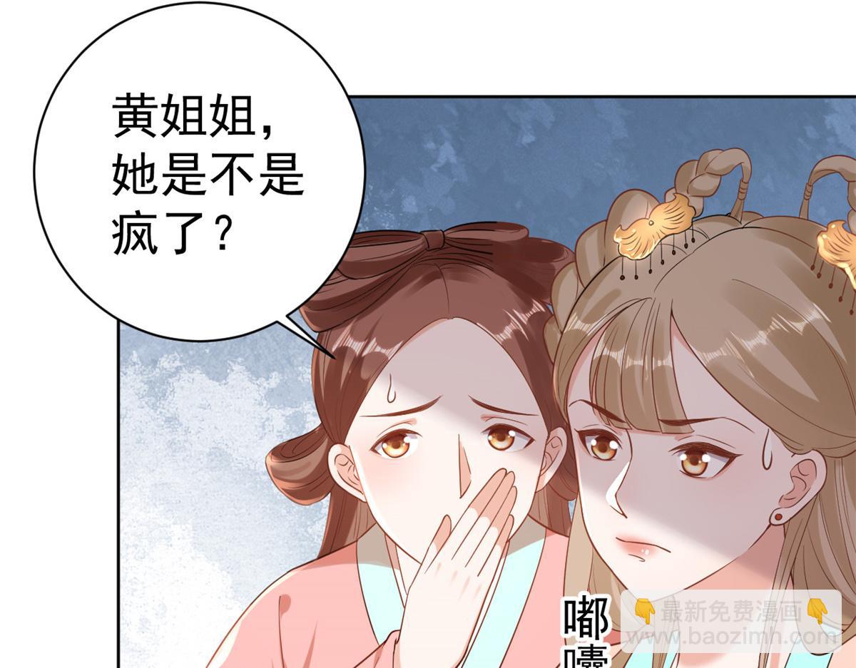 當大佬從花錢開始 - 59 王爺萬福——買樓！(2/3) - 3