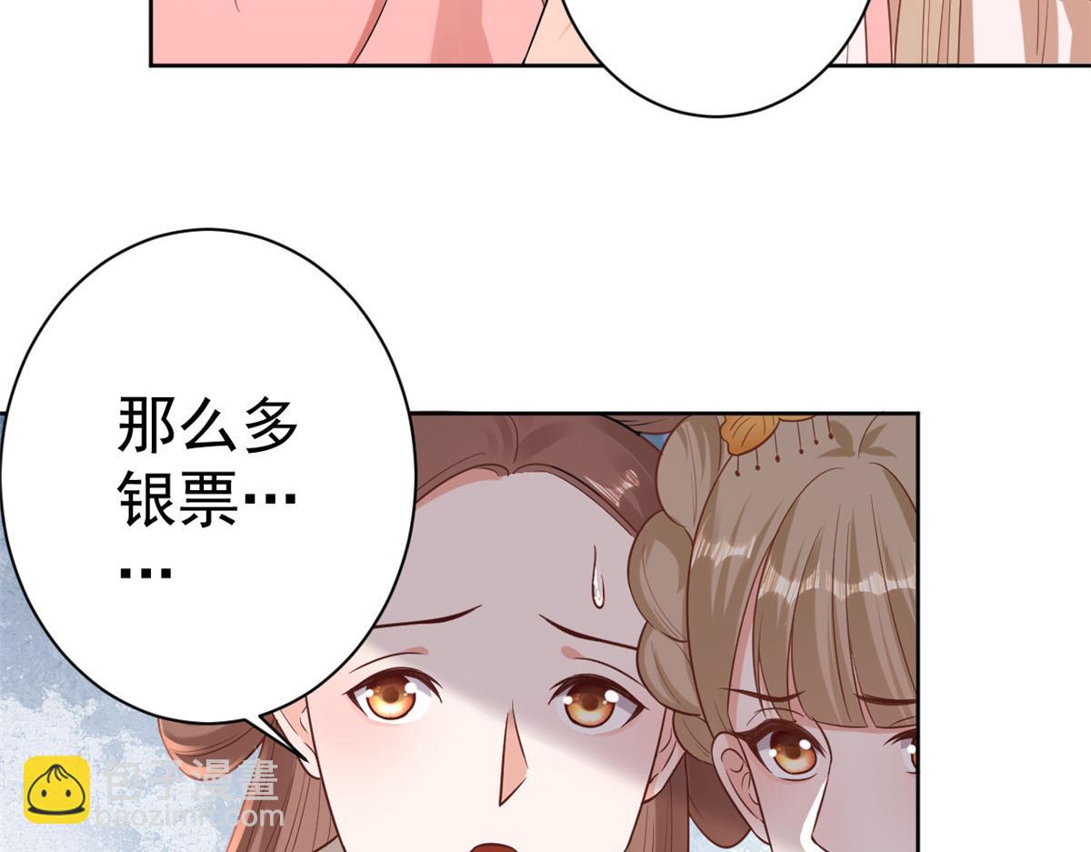 當大佬從花錢開始 - 59 王爺萬福——買樓！(2/3) - 5