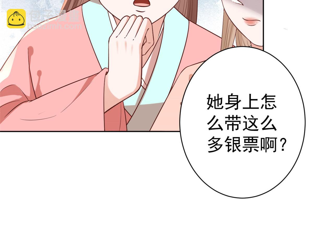 當大佬從花錢開始 - 59 王爺萬福——買樓！(2/3) - 6