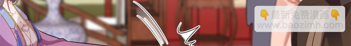 當大佬從花錢開始 - 59 王爺萬福——買樓！(2/3) - 8