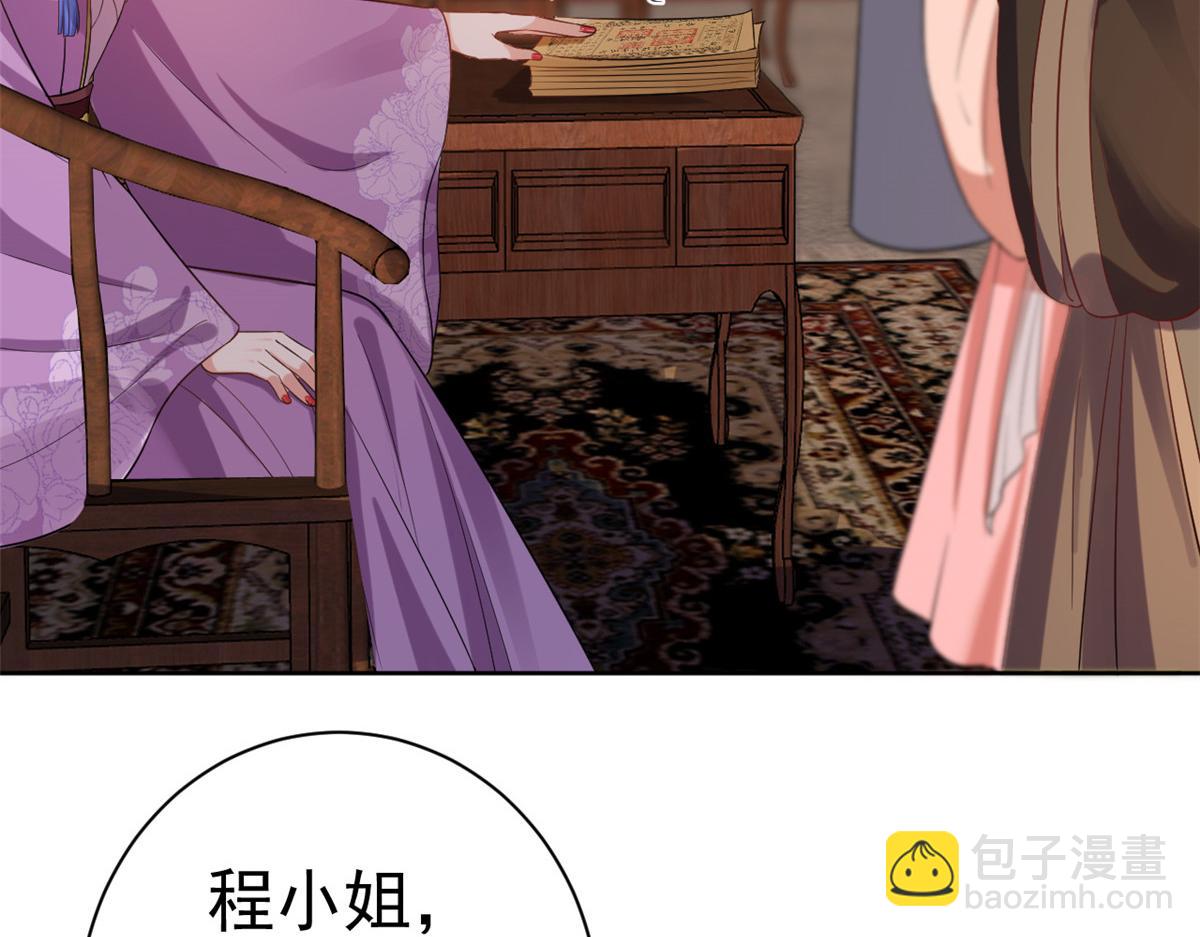 當大佬從花錢開始 - 59 王爺萬福——買樓！(2/3) - 1