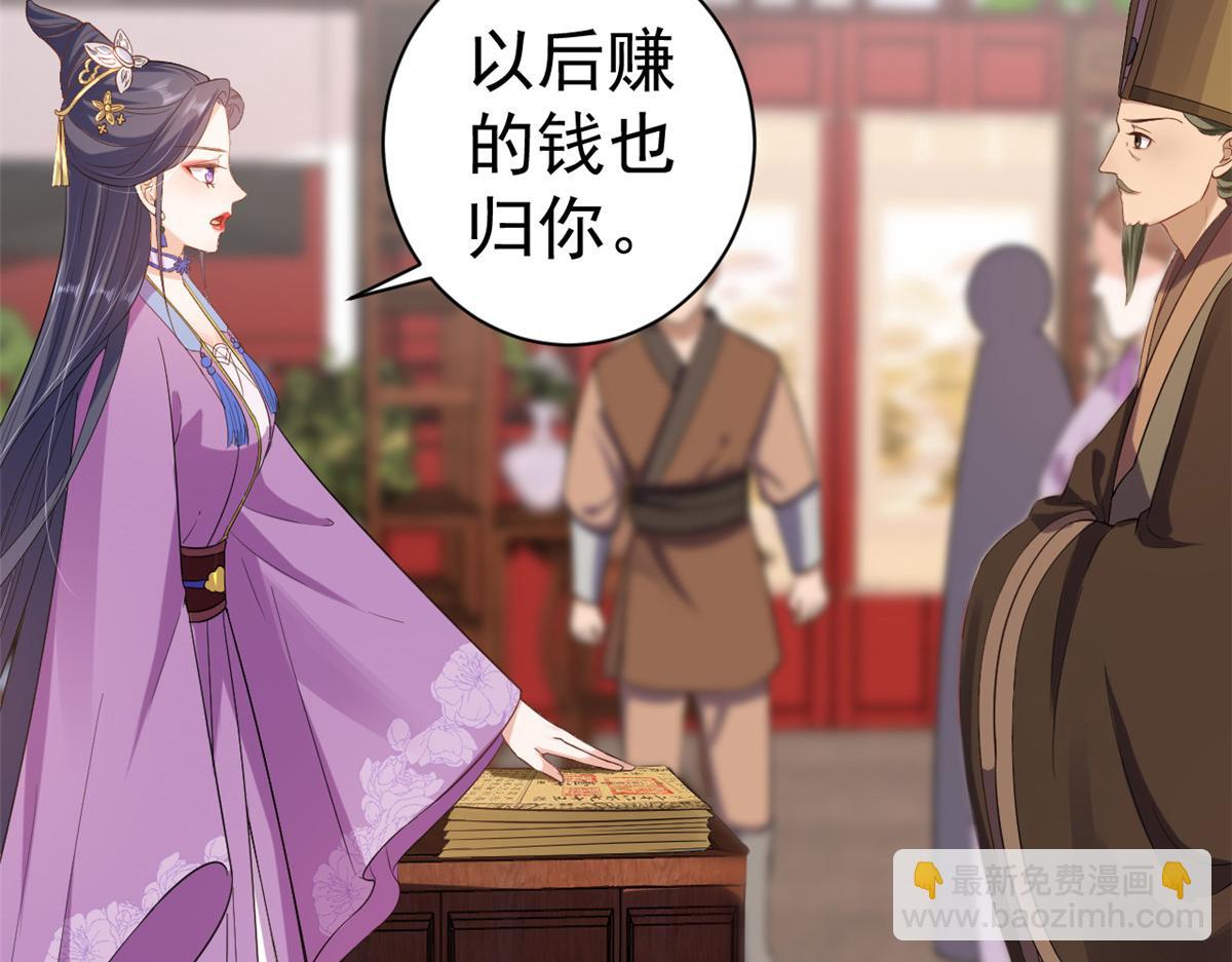 當大佬從花錢開始 - 59 王爺萬福——買樓！(2/3) - 6