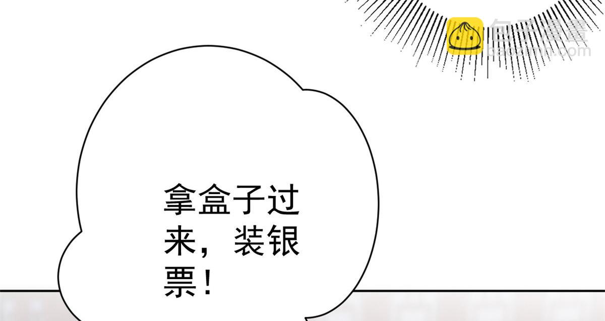 當大佬從花錢開始 - 59 王爺萬福——買樓！(2/3) - 2