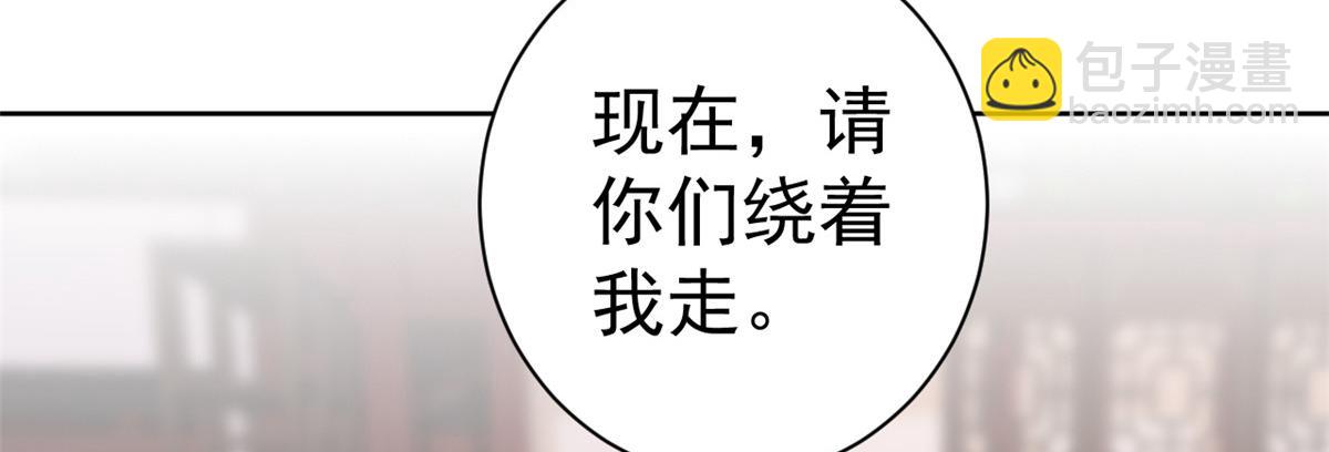 當大佬從花錢開始 - 59 王爺萬福——買樓！(2/3) - 5