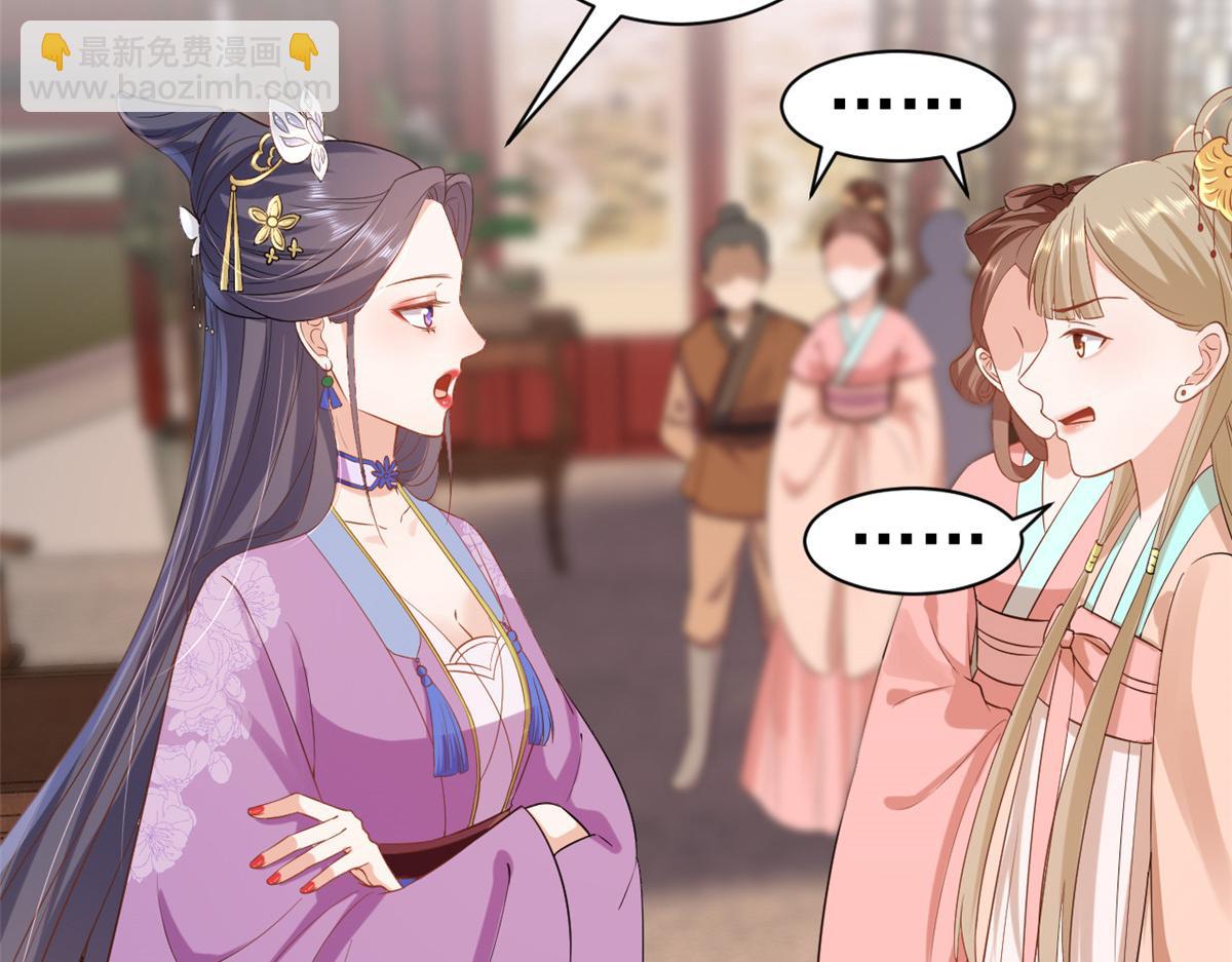 當大佬從花錢開始 - 59 王爺萬福——買樓！(2/3) - 6