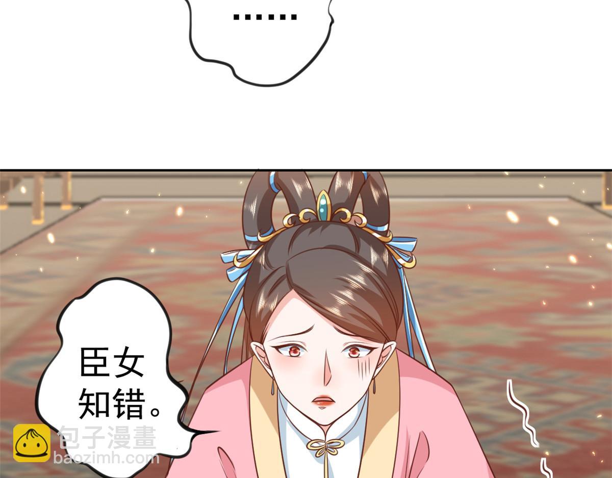 當大佬從花錢開始 - 61王爺萬福——中邪！(3/3) - 3