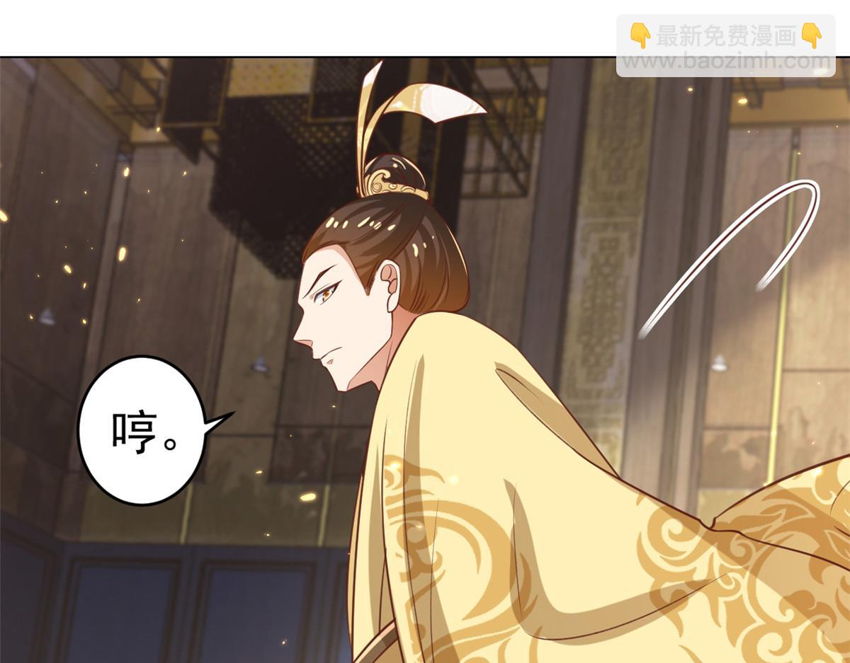 當大佬從花錢開始 - 61王爺萬福——中邪！(3/3) - 6